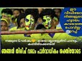 KERALA BLASTERS Official Video Song Fans Song 2019 20 MANJAPPADA