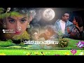 Pasupu Thadu Okkate Whatsappstatussongs Pavithra Bandham Songs