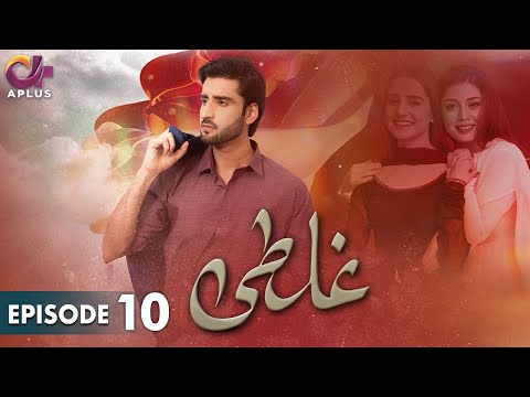 Pakistani Drama | Ghalti - EP 10 | Aplus Gold | Agha Ali, Sania Shamshad | C2N1