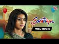 Saathiya Full Movie Ferdous Ahmed Ridhima Hindi Romantic Dubbed Movie