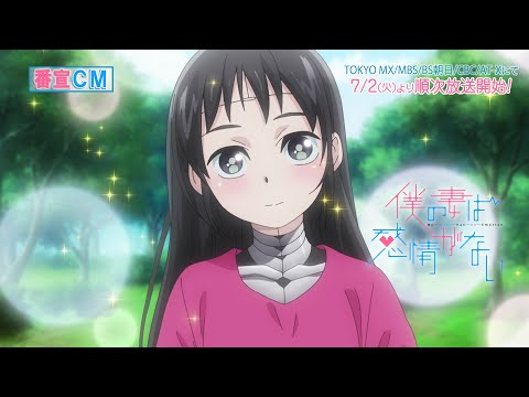 僕の妻は感情がない Video3