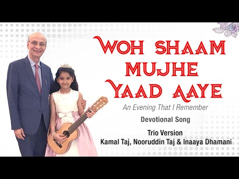 Woh Shaam Mujhe Yaad Aaye - Kamal Taj, Nooruddin Taj & Inaaya Dhamani (Imamat Day 2020 Special)