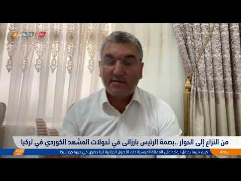فيديو | مباشر.. مؤتمر صحفي مشترك لرئيس إقليم كوردستان نيجيرفان بارزاني ووفد حزب دام بارتي