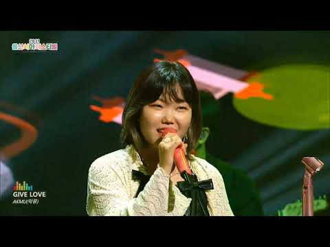 210817 AKMU (악뮤) - Give Love [Ulsan Summer Festival (울산 서머 페스티벌)]