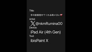 手の紋様見せてくれる時メロい❤️‍🩹