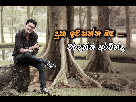 DUKA IVASANNA BA - VARADATTA ARAVINDA