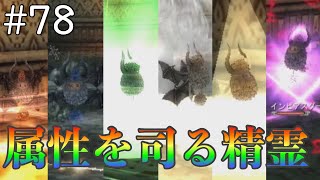 にわかがrolcをプレイしてみた   #78   【字幕実況】