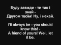 Океан Ельзи - Друг / The Ocean of Elsa "Friend" (with subtitles ...