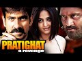 Pratighat A Revenge Hindi Movie Promo Ravi Teja Anushka Shetty Brahmanandam