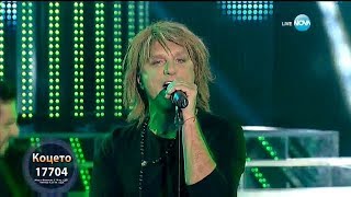 Коцето като Bon Jovi - "It's My Life" | Като две капки вода