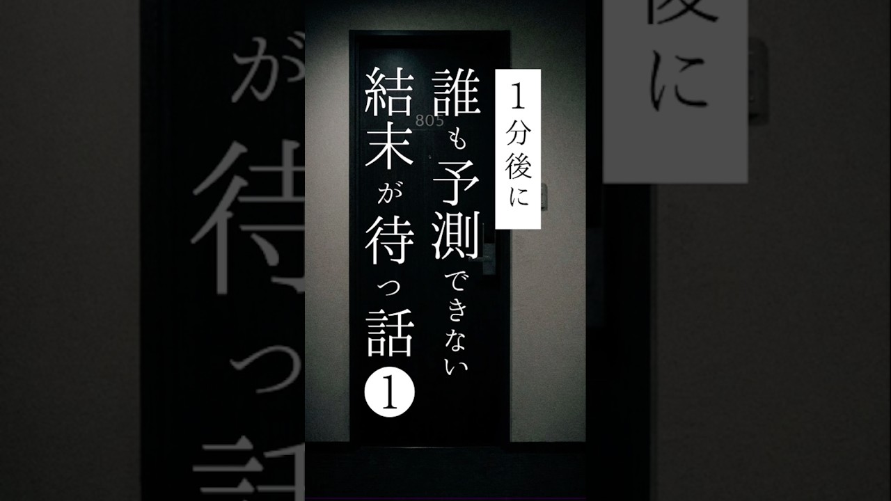 母の葬儀後、68才の父がホテルに直行しました。そこで、父はなんと… #家族 #夫婦 #子供 #shorts