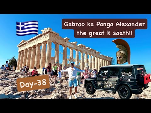Gabroo in the City of Alexander, Greece S1 Ep-33 USA🇺🇸 to INDIA🇮🇳 Solo Road Trip 50,000 Kms