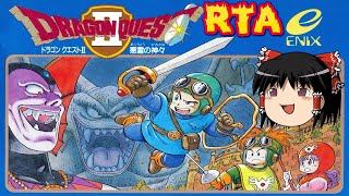【コメ付き】 biimシステム ドラゴンクエストII DQ2 biim兄貴リスペクトをゆっくり実況 【RTA】