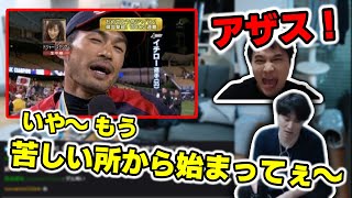 加藤純一の「ザス！」５連発 ＆ WBCイチローインタビューモノマネ