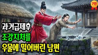 Download lagu 살아 돌아온 아내, 장원급제한 남편의 밥상에 '이것'을 올리다   야담 ㅣ설화 ㅣ민담 ㅣ전설ㅣ옛날이야기 ㅣ설화 ㅣ괴담 ㅣ야사 ㅣ오디오북  l 꽃보다야담 mp3