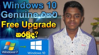 How to Upgrade from Windows 7 | 8.1 to Windows 10 for Free in Sinhala Dewmina Rox | Dew Tech LK