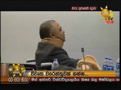 Hiru News 6.55 PM | 2019-06-04