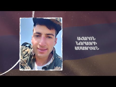 Ձեզ բացակա չենք դնի․ Ահարոն  Ասատրյան