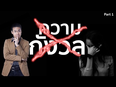 เมล็ดฟักทองและความอ่อนแอ ลดความอ่อนแอ