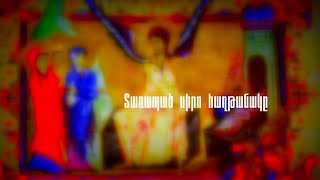 Տառապած սիրո հաղթանակը