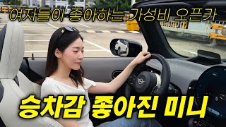 [차도녀] 추신수가 벤틀리 팔고 샀다는 차..! 여전히 재밌는데 승차감은 좋아졌다?