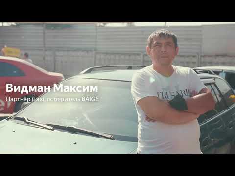 Превью видео: отзыв водителя