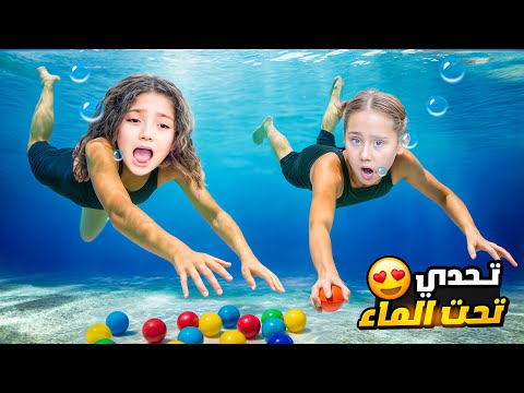 نايا ضد ملك في اكبر تحديات مائية في العالم!