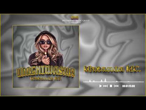 Mabanda MC. - Umeniwasha (Official Singeli Audio)