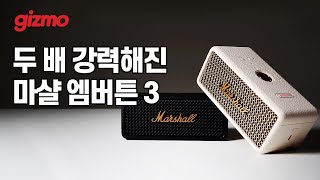 마샬 엠버튼 3 (정품)_동영상_이미지