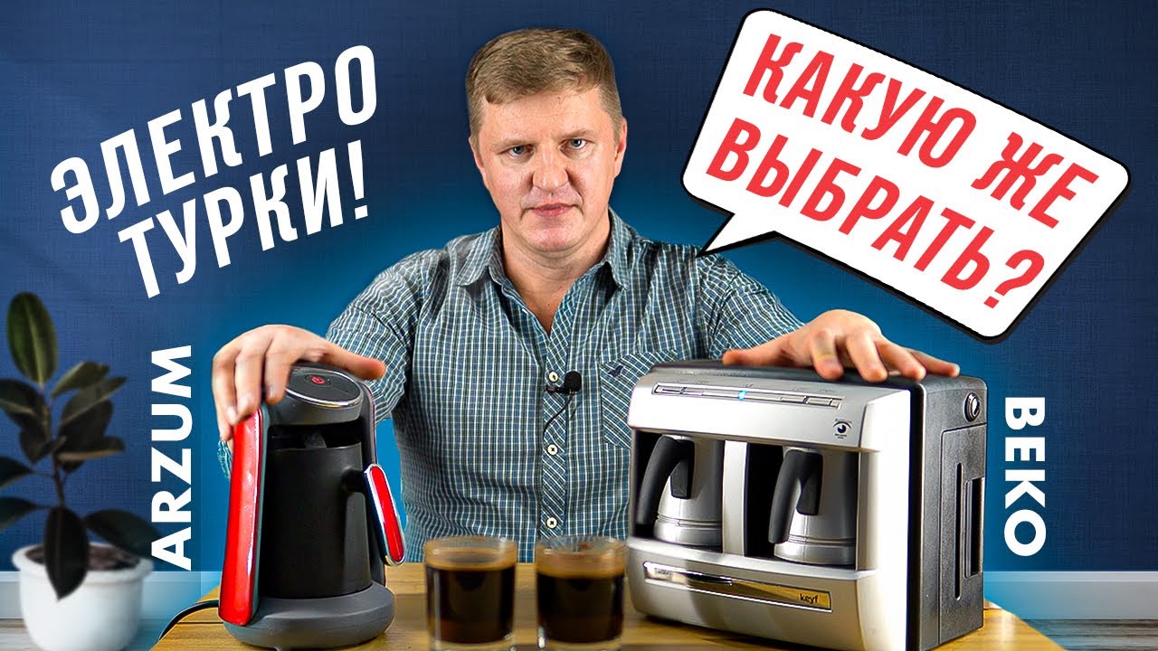 Кофеварка Timecup Cm 700 Купить В Москве