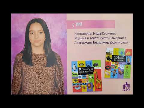 Златно Славејче 2021 - Зима - Неда Стоичова