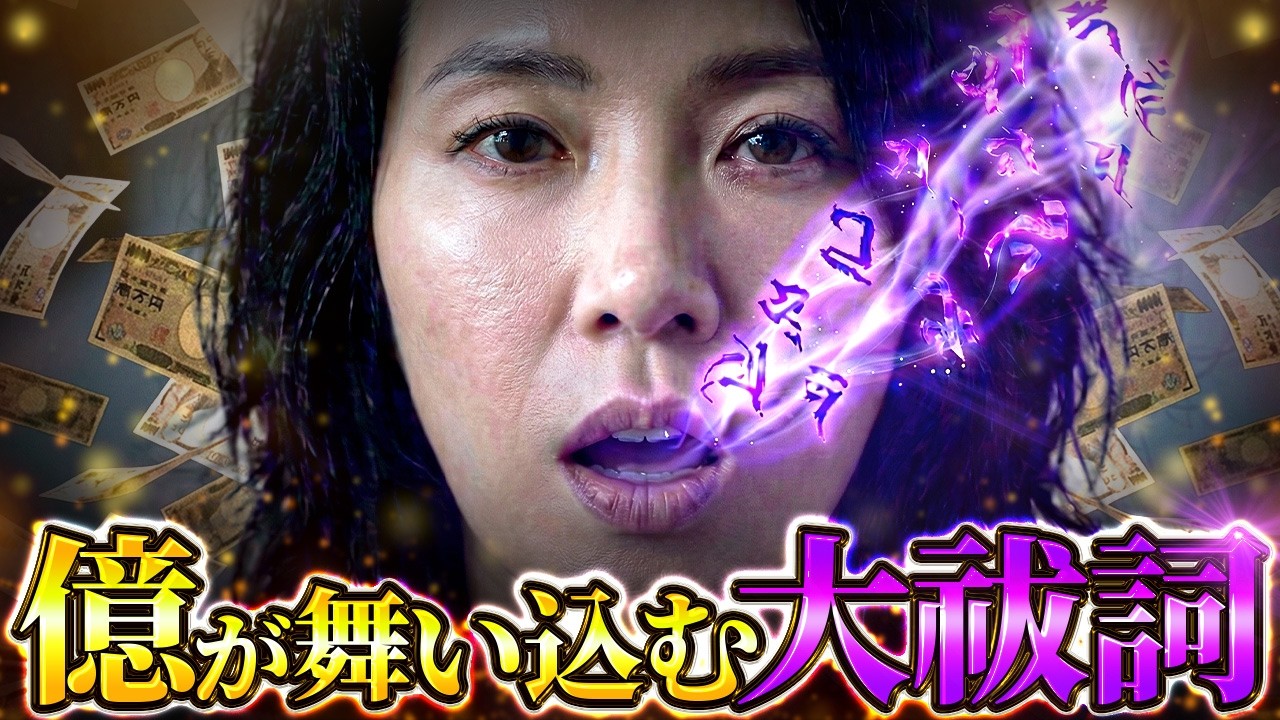 【唱えるだけ】たった10秒で金運ブロックが解除されて臨時収入が舞い込む大祓詞