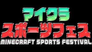 スポーツフェスに参加します