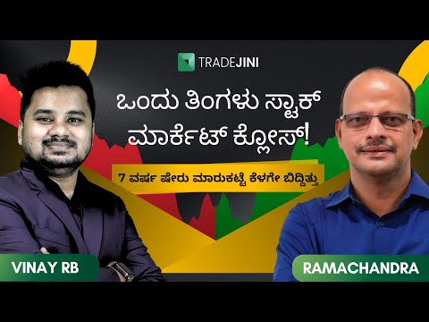 Shocking Stock Market Secrets of the 1990s 🔥 Harshad Mehta Era & Demat Story | Part 2 (Kannada)
