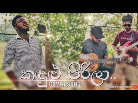 කඳුළු පිරිලා දෙනෙත තෙමිලා | Kandulu Pirila COVER SONG 
