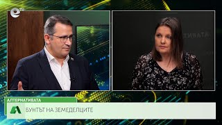 АЛТЕРНАТИВАТА СЪС СНЕЖАНА ИВАНОВА| 05.02.2024