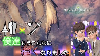 #39 【MHW】SOURCEとMAYOの「練習がてら、レイギエナ」【ゲーム実況】