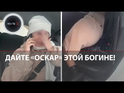 Девушка попыталась обвинить таксиста в изнасиловании, но он вовремя включил запись видео
