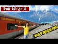 Delhi To Jammu Katra In Uttar Sampark Kranti Express Detailed Review ️