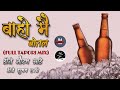 Baho Mein Botal Full Tapori Mix Dj Saurabh Ade And DJ Shubham SP