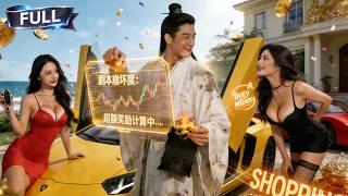 💥FULL💥¡Despertó un sistema para viajar por tres reinos! Predice el futuro y se hace rico al instante