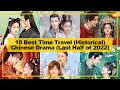 10 BEST【Time Travel ─ Historical】CHINESE Drama That Aired in the《Last Half of 2022》