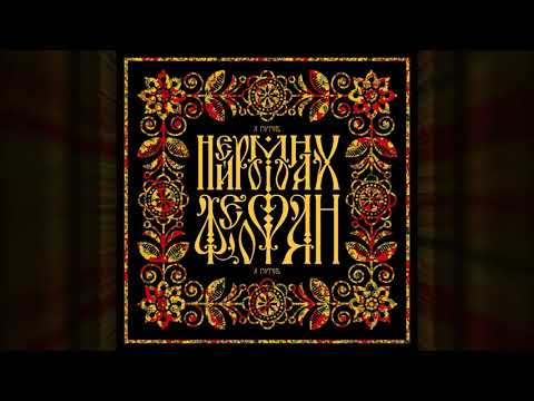 Video thumbnail for Я готов (I’m ready)