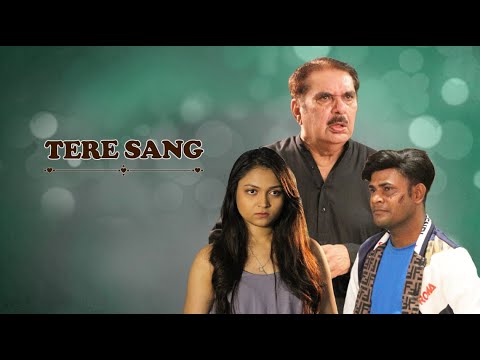 ANTIC CINEMA  TERE -SANG