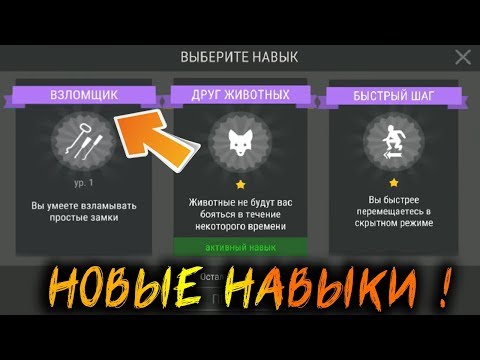 Обновление 1.11.5 Новые навыки ! Новая система распределения навыков ! Last Day on Earth: Survival