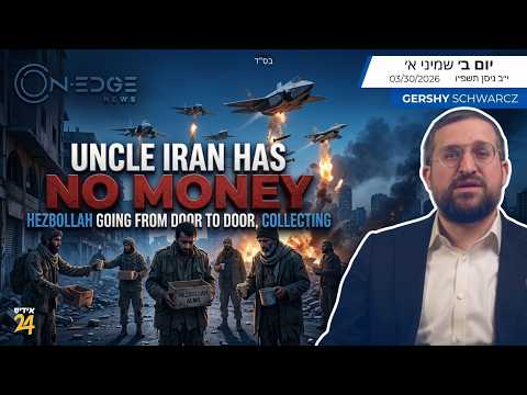 Uncle Iran has no money: Hezbollah going around collecting.| On Edge News | Gershy Schwarcz