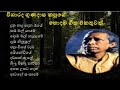 Gunadasa Kapuge Original Songs Collection Gunadasa Kapuge SL Song Collection