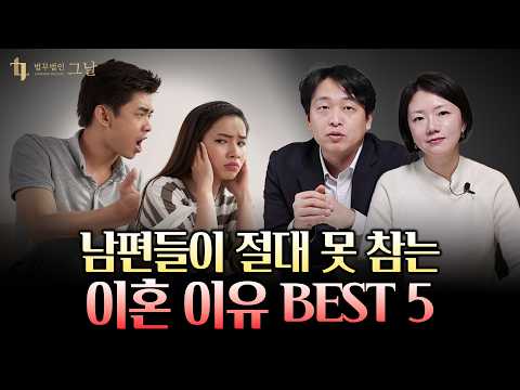 남편이 이런 말 하기 시작했다면 99% 이혼 가능성 높습니다!