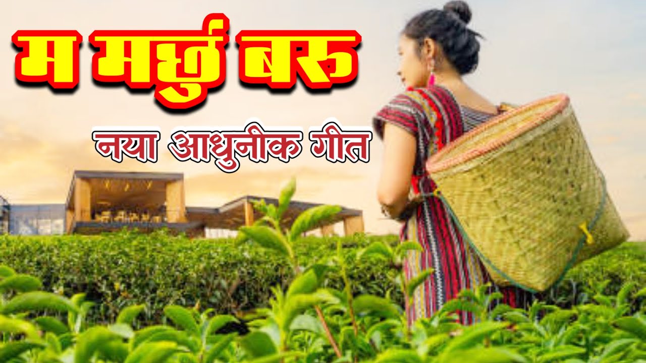 Ma Marchhu Baru || new Nepali song || Best Nepali song 2025 || Narayan Ale // AllStarNepal