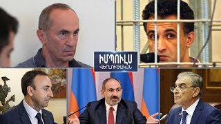 Իմպուլս վերլուծական 27.10.2019